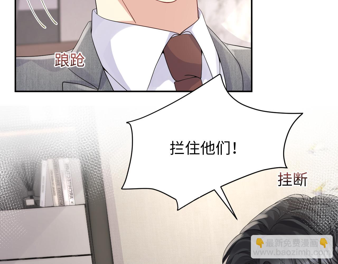 第47话 行踪暴露，嘉立危险！(1/3)-第48话