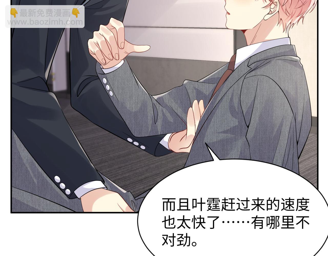 第47话 行踪暴露，嘉立危险！(1/3)-第48话