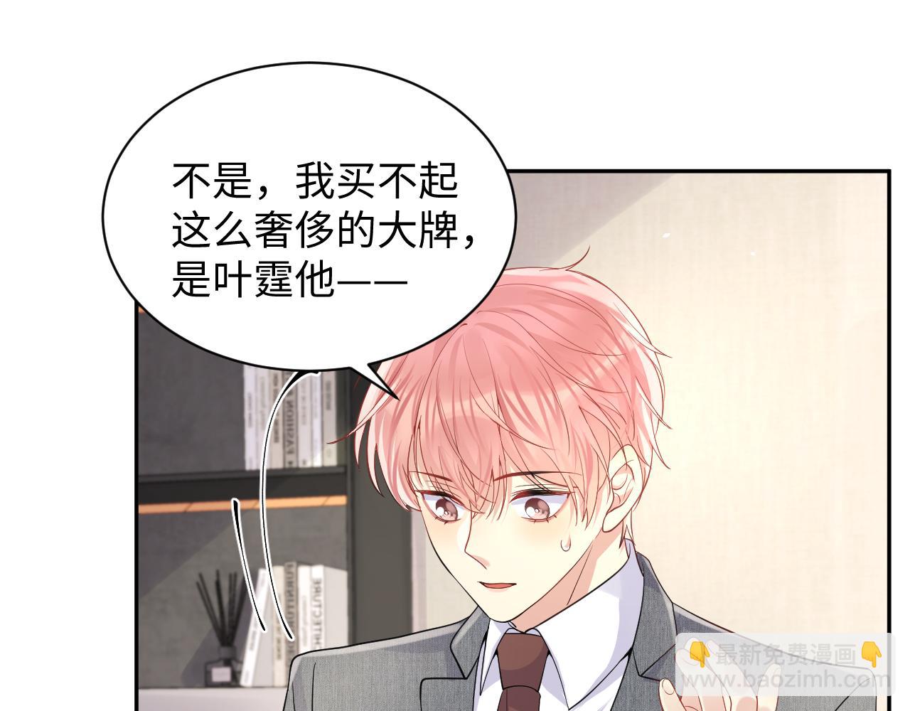 第47话 行踪暴露，嘉立危险！(1/3)-第48话