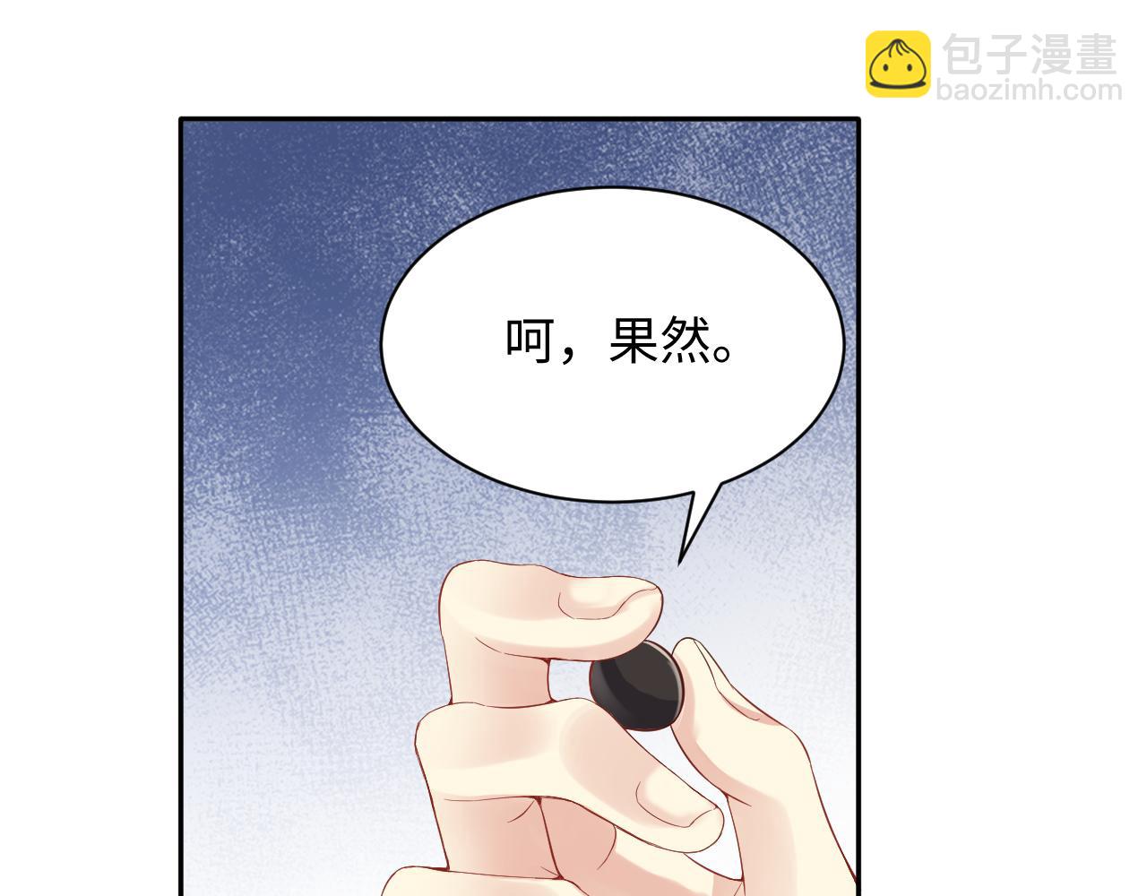 又被前男友盯上了 - 第47話 行蹤暴露，嘉立危險！(1/3) - 4