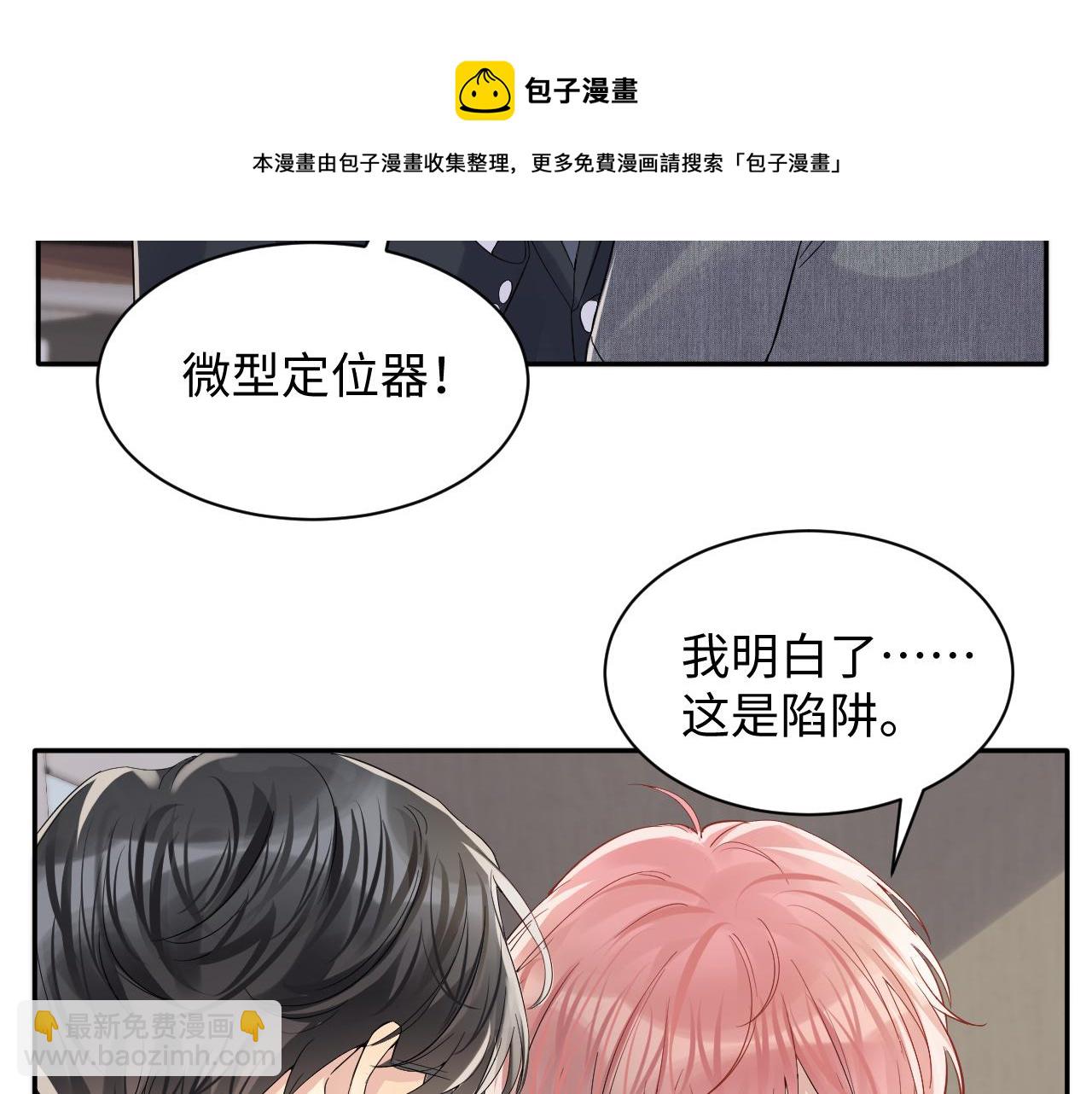 第47话 行踪暴露，嘉立危险！(1/3)-第48话