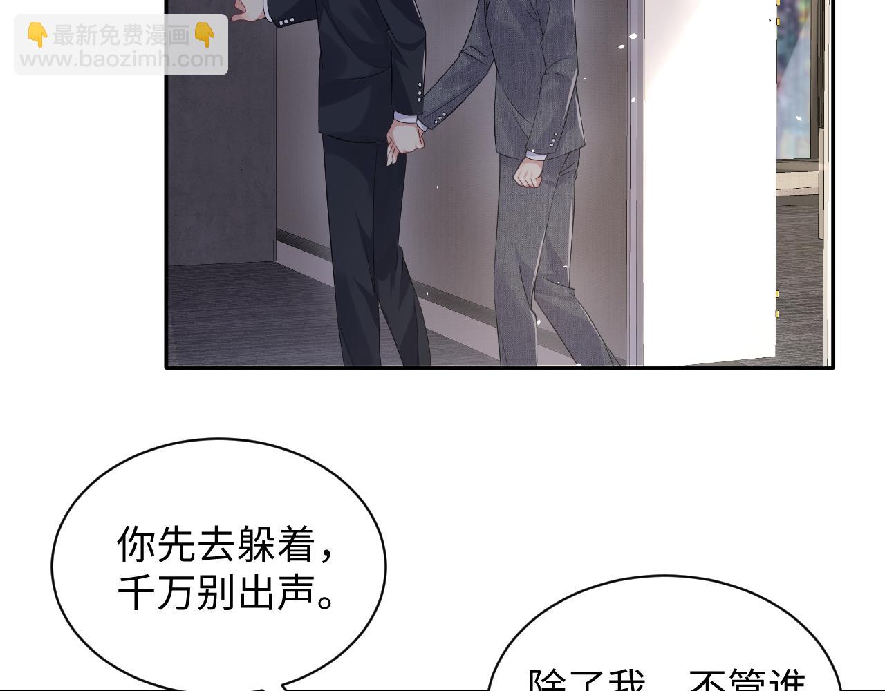 又被前男友盯上了 - 第47話 行蹤暴露，嘉立危險！(1/3) - 1