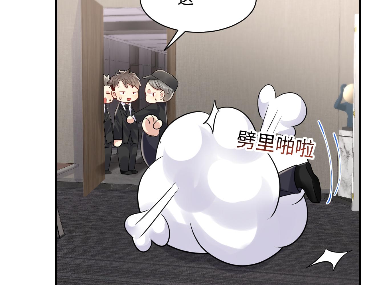 第49话 叶总的漫长追妻路(1/2)-第50话