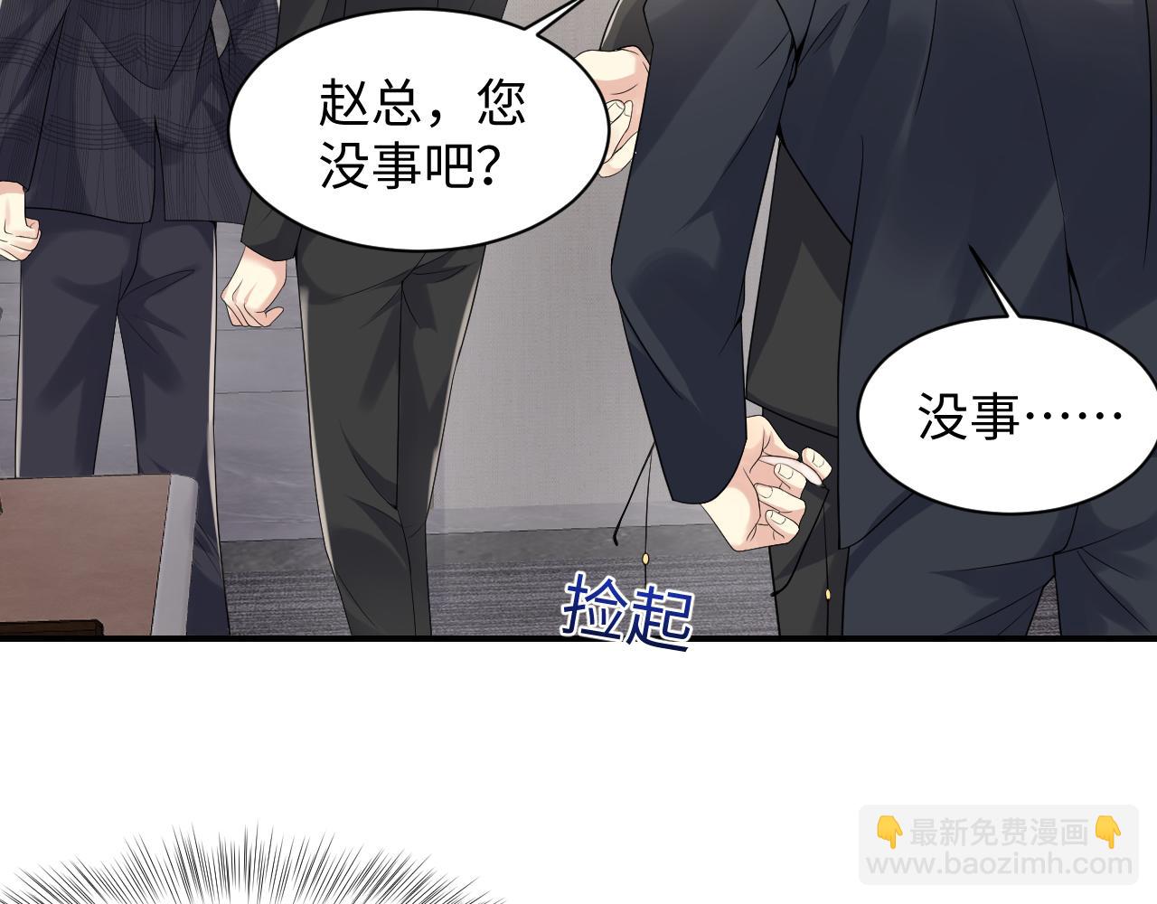 又被前男友盯上了 - 第49话 叶总的漫长追妻路(1/2) - 5