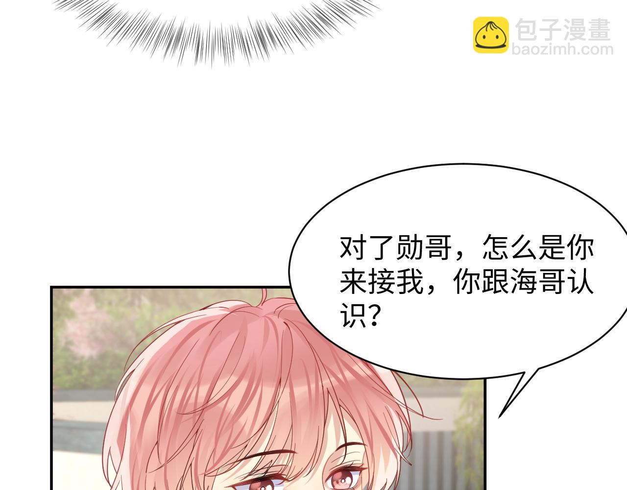 第49话 叶总的漫长追妻路(1/2)-第50话