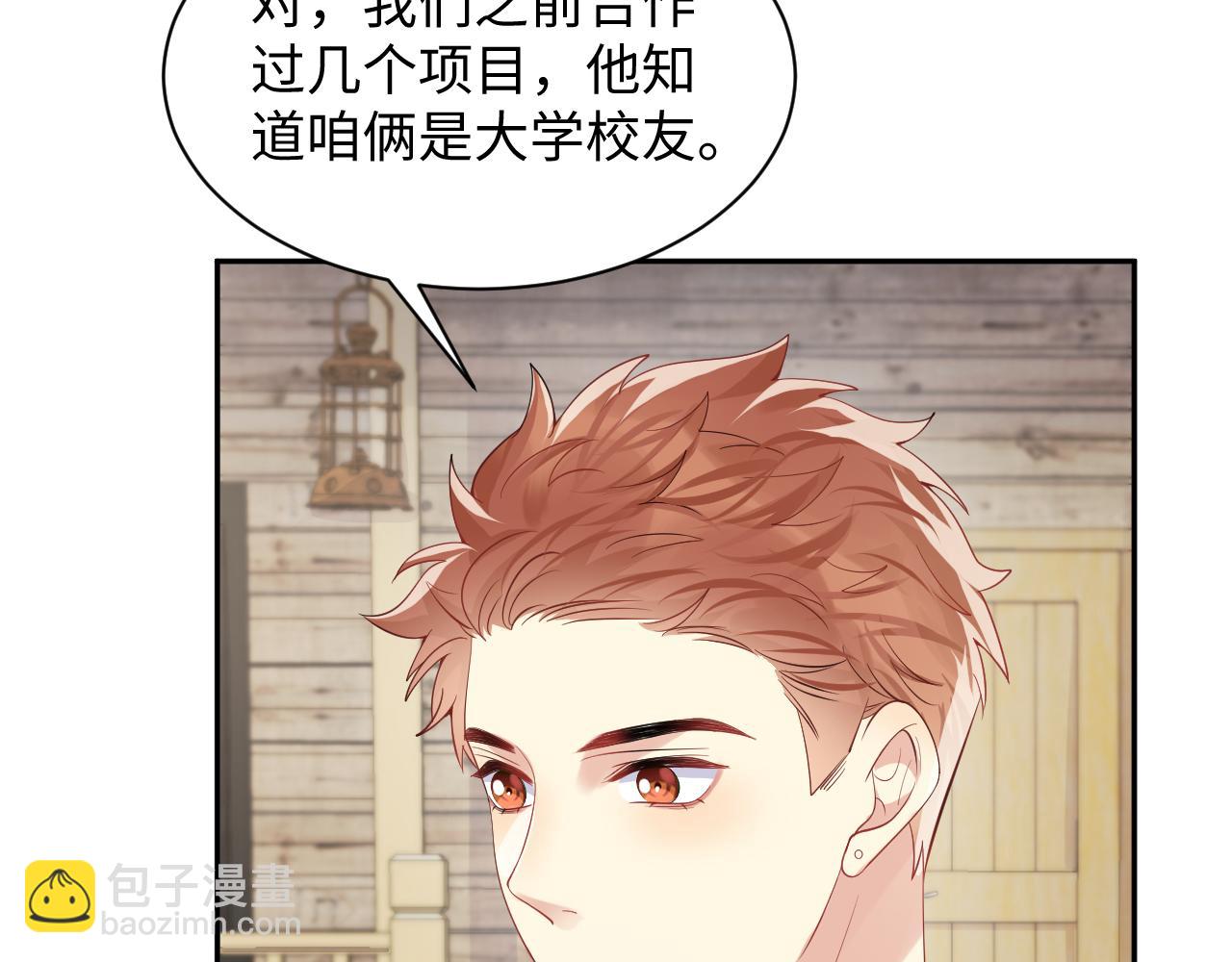 第49话 叶总的漫长追妻路(1/2)-第50话