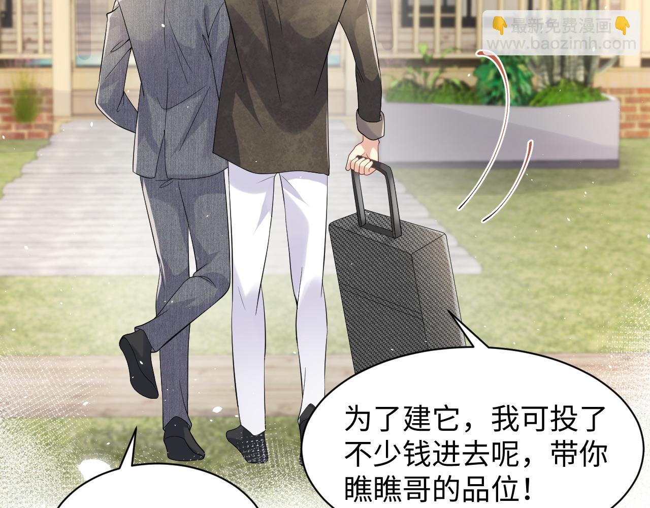 第49话 叶总的漫长追妻路(1/2)-第50话