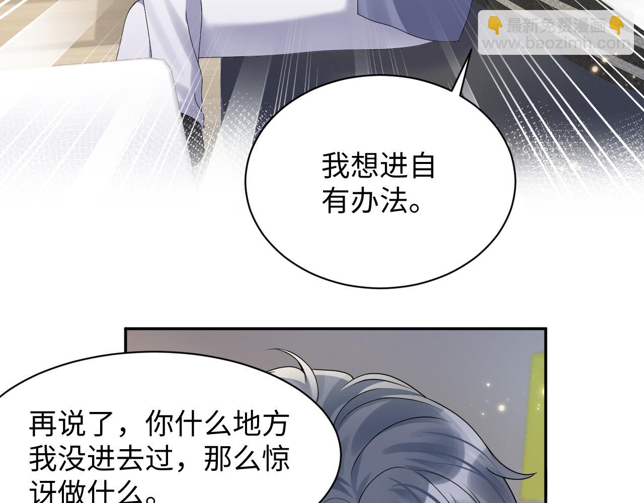 第51话 逼迫现身？(1/2)-第52话