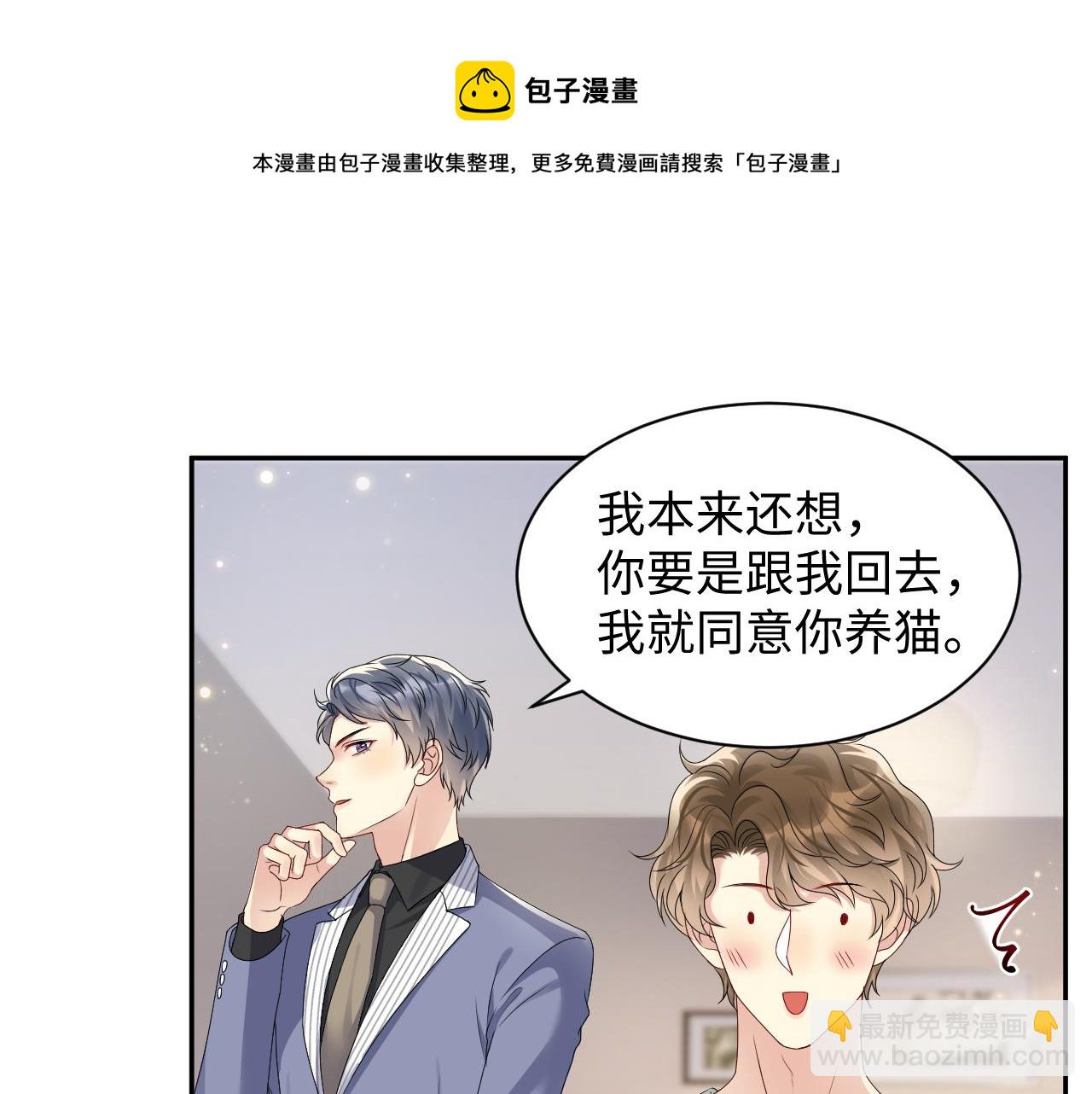 第51话 逼迫现身？(1/2)-第52话