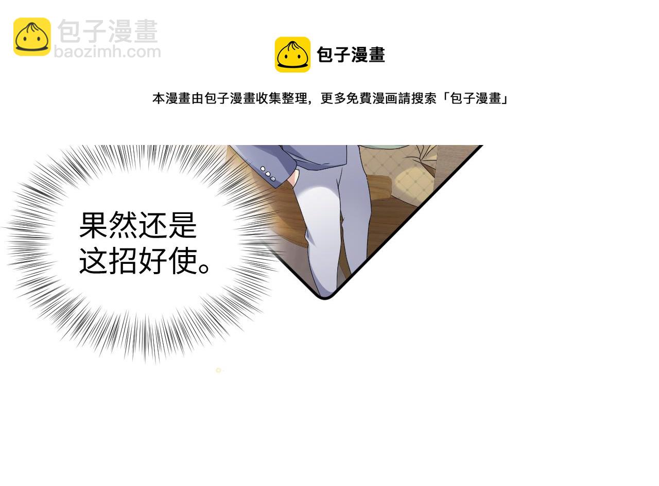 第51话 逼迫现身？(1/2)-第52话