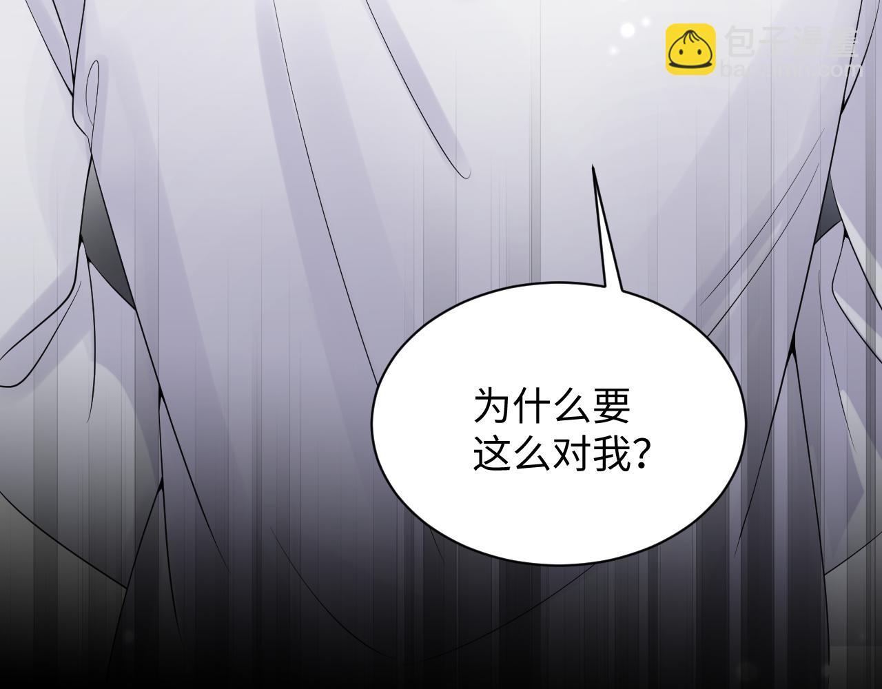 第51话 逼迫现身？(1/2)-第52话