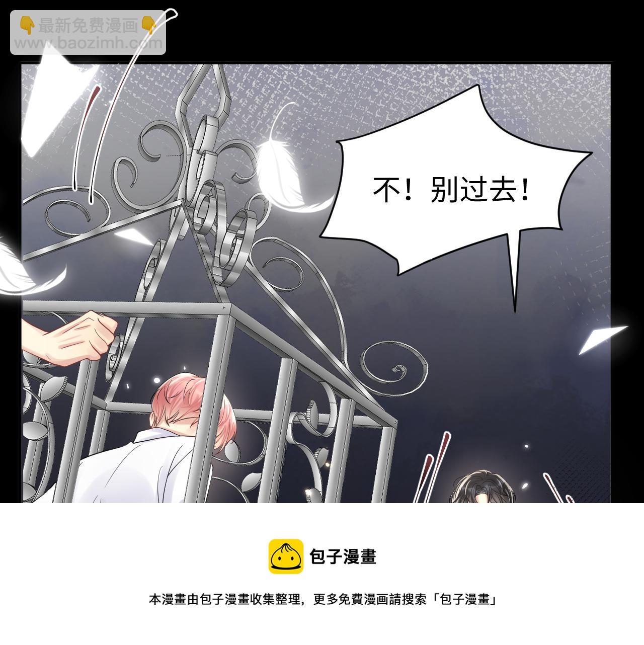 第51话 逼迫现身？(1/2)-第52话