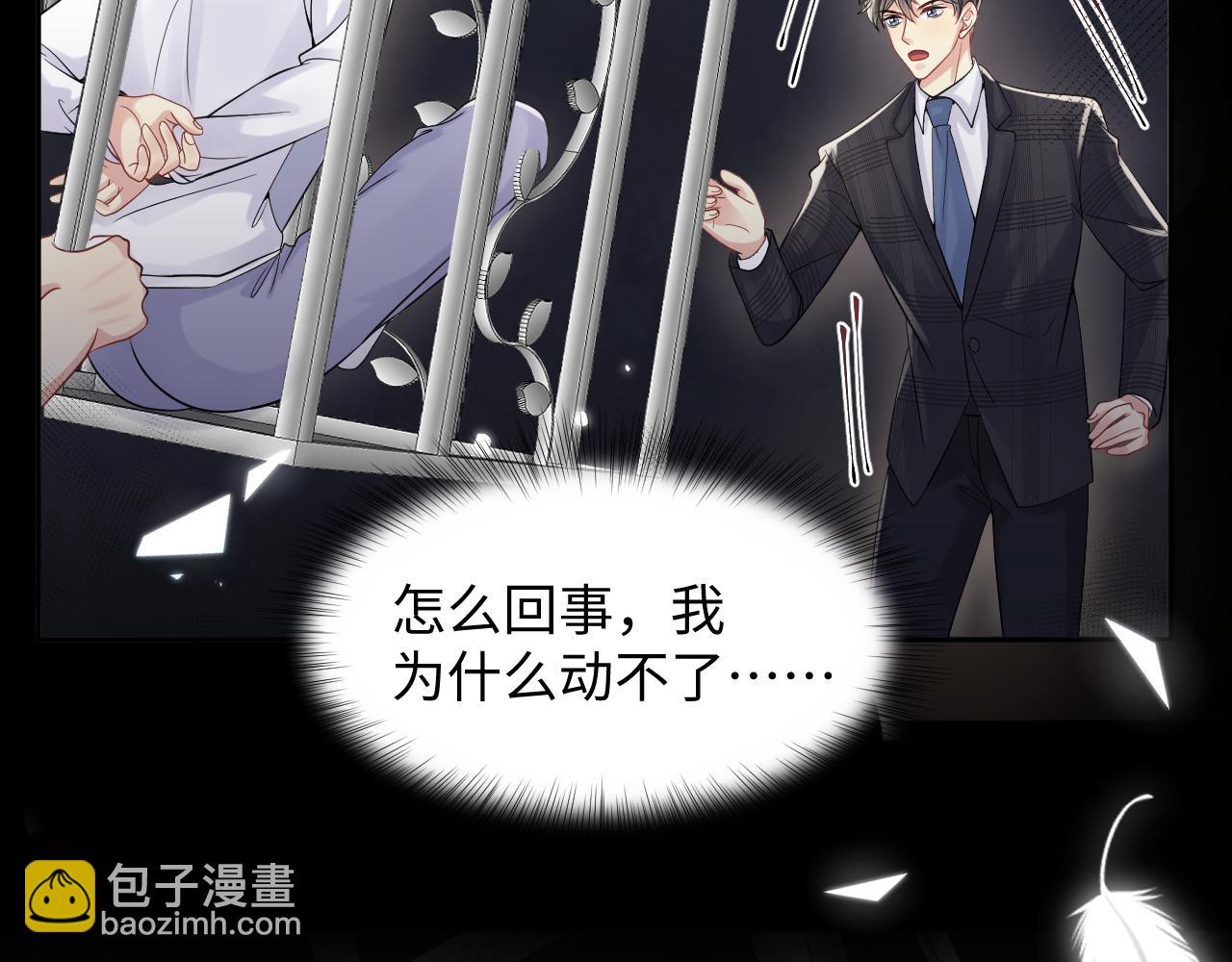 第51话 逼迫现身？(1/2)-第52话