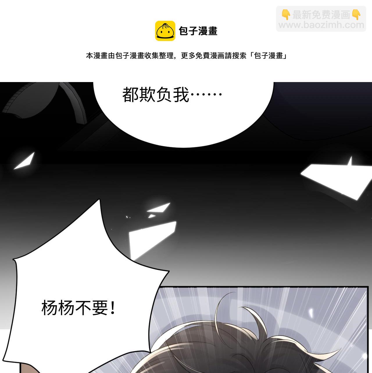 第51话 逼迫现身？(1/2)-第52话