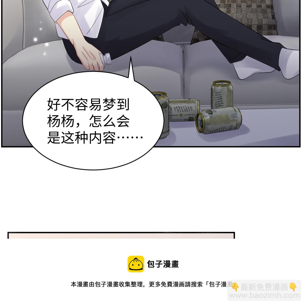 第51话 逼迫现身？(1/2)-第52话