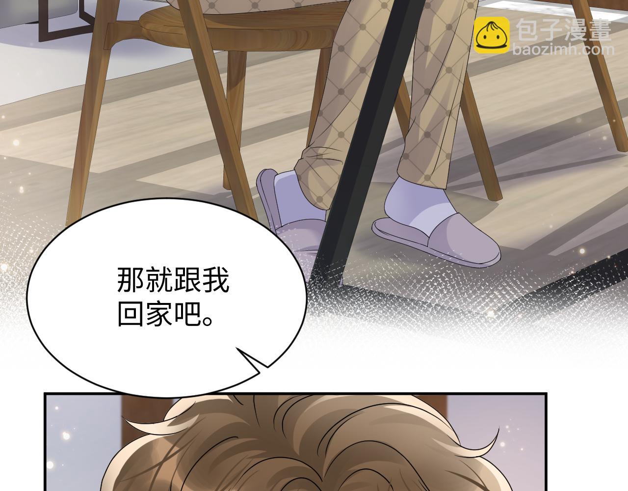 又被前男友盯上了 - 第51話 逼迫現身？(1/2) - 8