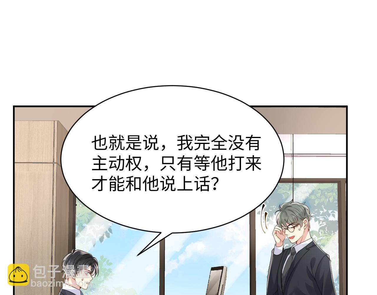 第53话 苦逼的追妻生活(1/2)-第54话