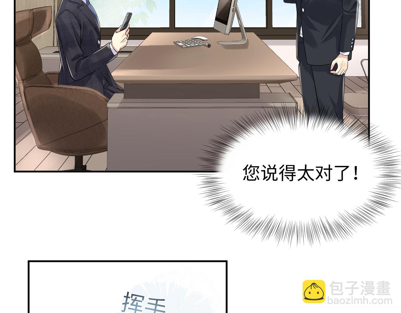 第53话 苦逼的追妻生活(1/2)-第54话