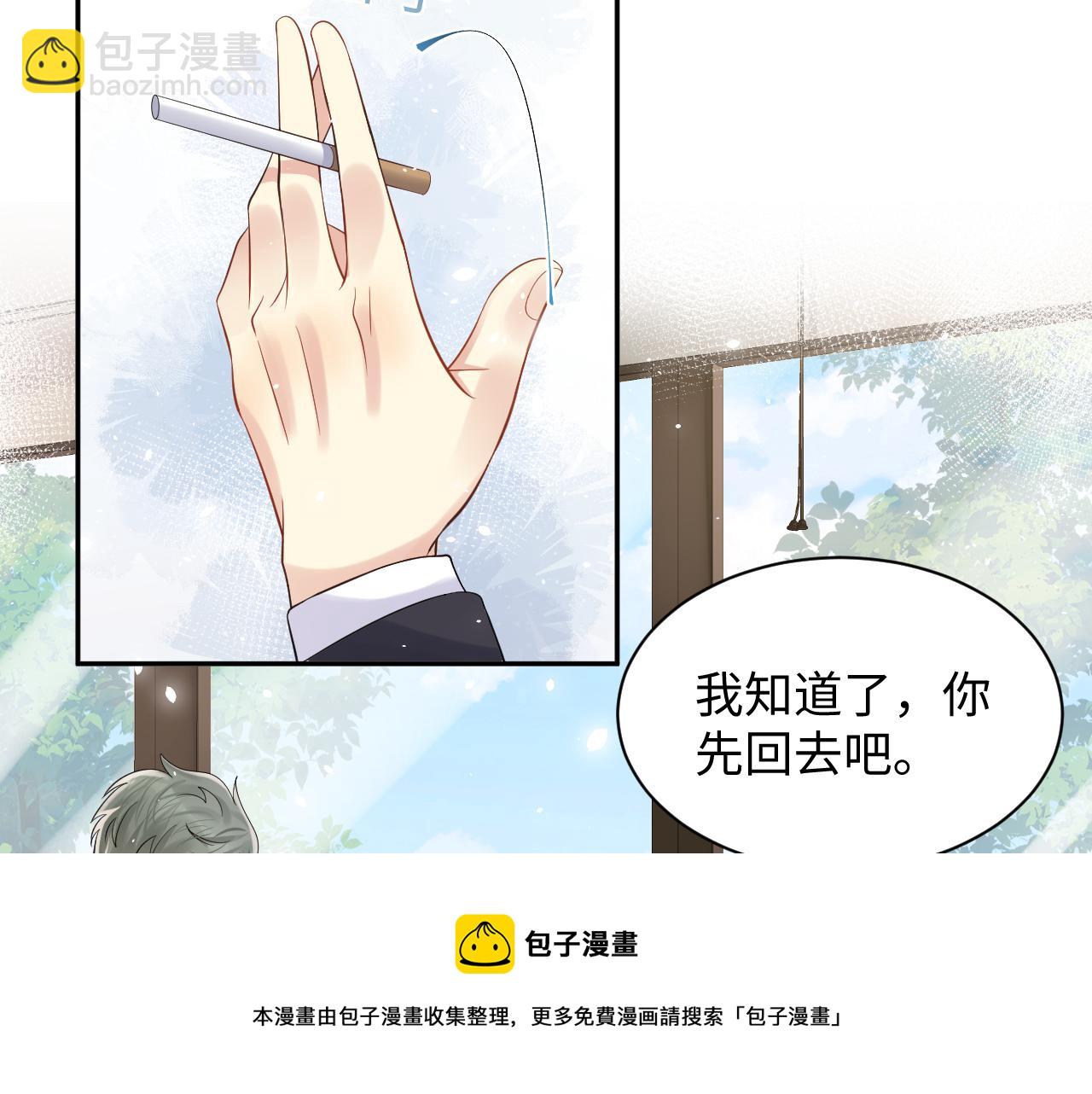 又被前男友盯上了 - 第53話 苦逼的追妻生活(1/2) - 5