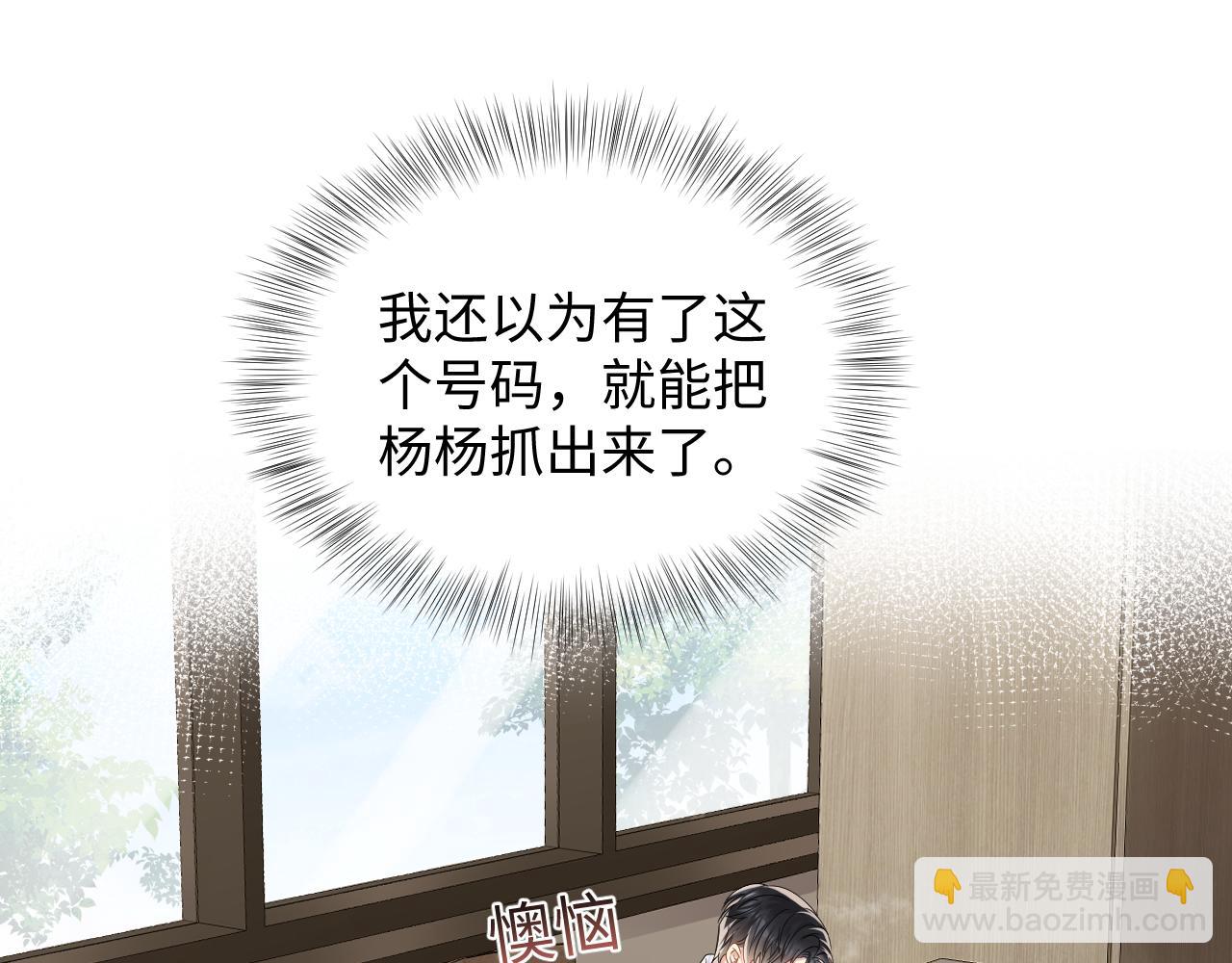 第53话 苦逼的追妻生活(1/2)-第54话