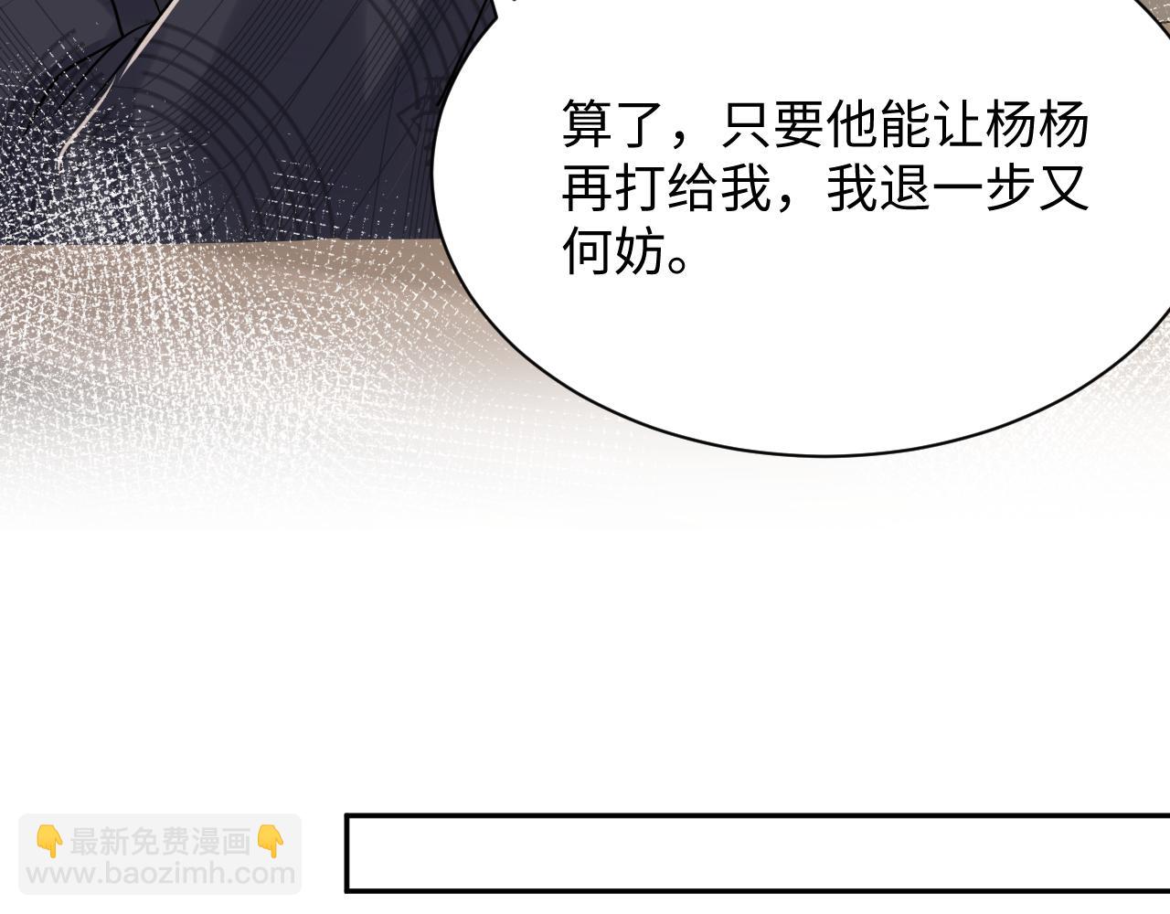 第53话 苦逼的追妻生活(1/2)-第54话