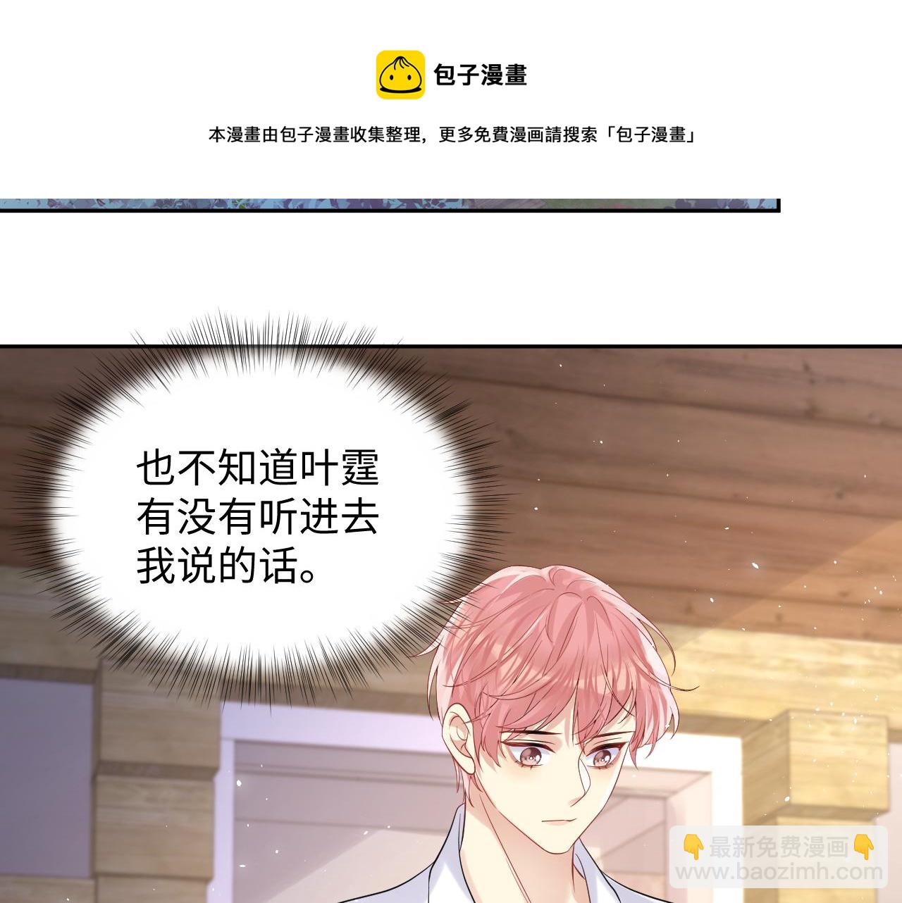 第53话 苦逼的追妻生活(1/2)-第54话