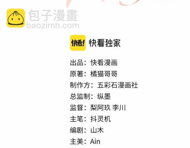 第53话 苦逼的追妻生活(1/2)-第54话