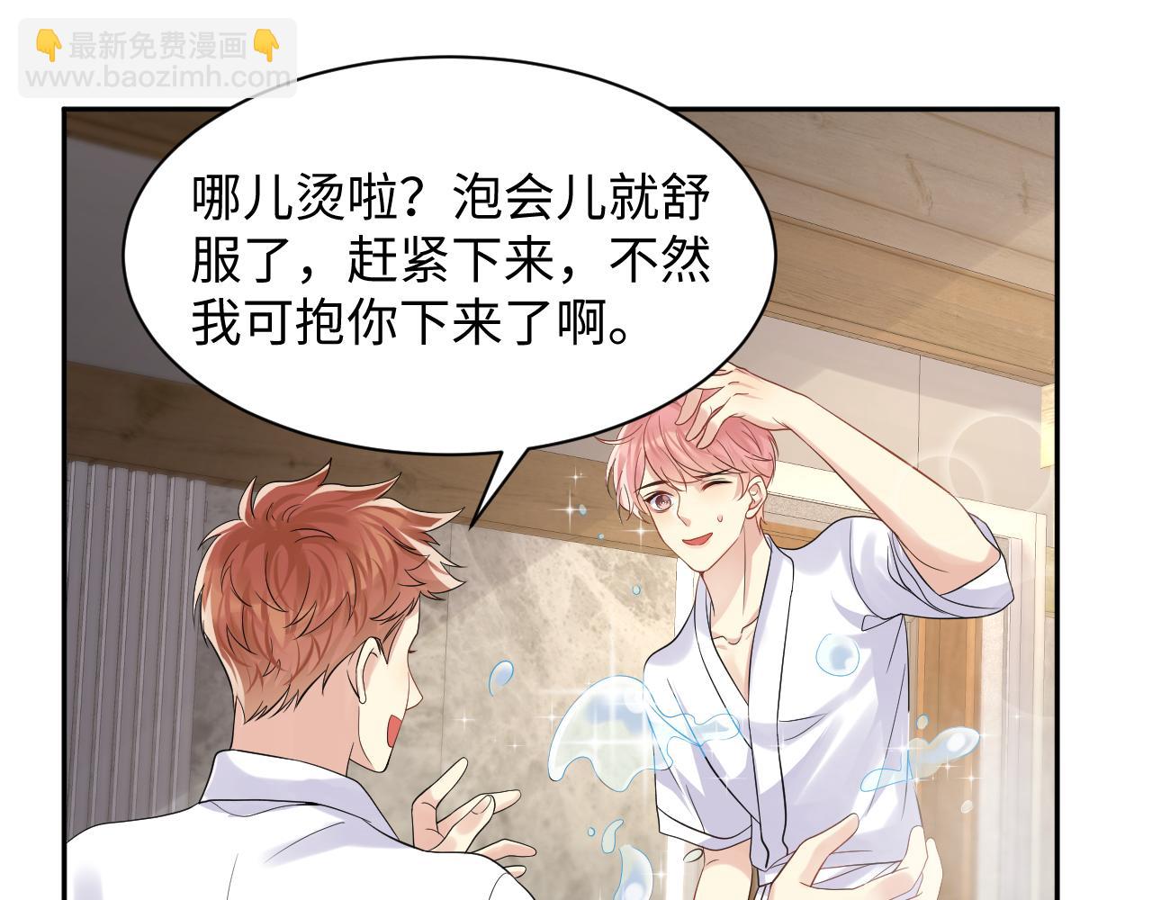 第53话 苦逼的追妻生活(1/2)-第54话