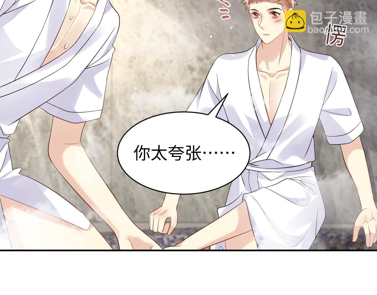 第53话 苦逼的追妻生活(1/2)-第54话