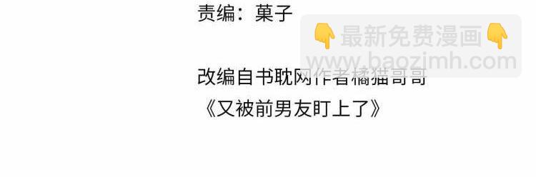 第53话 苦逼的追妻生活(1/2)-第54话