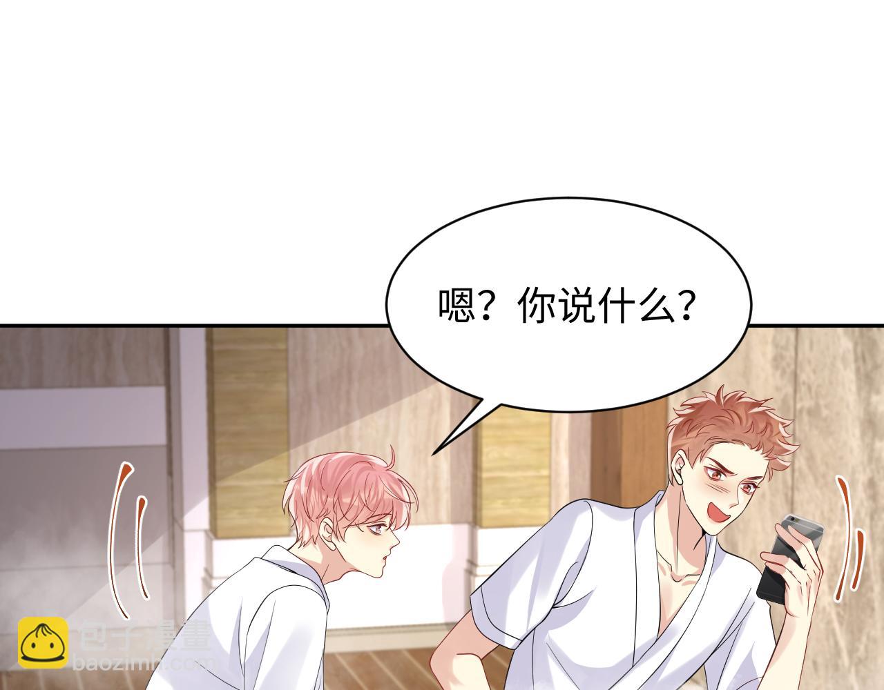 第53话 苦逼的追妻生活(1/2)-第54话