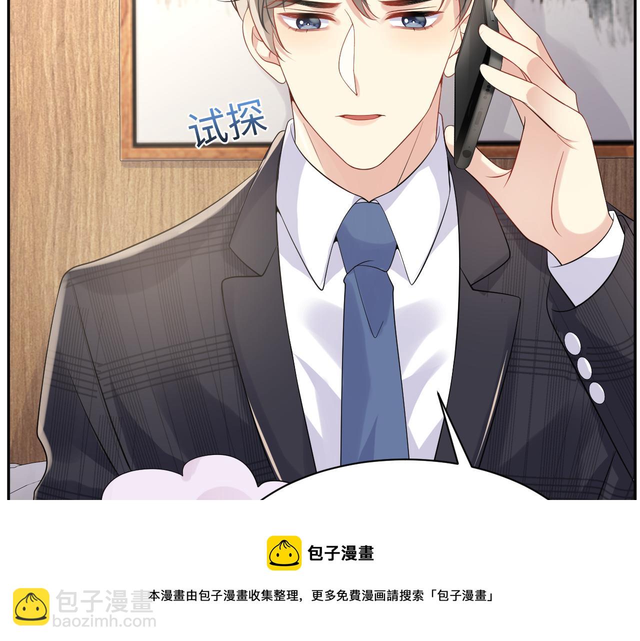 第55话 你还喜欢我吗？(1/2)-第56话