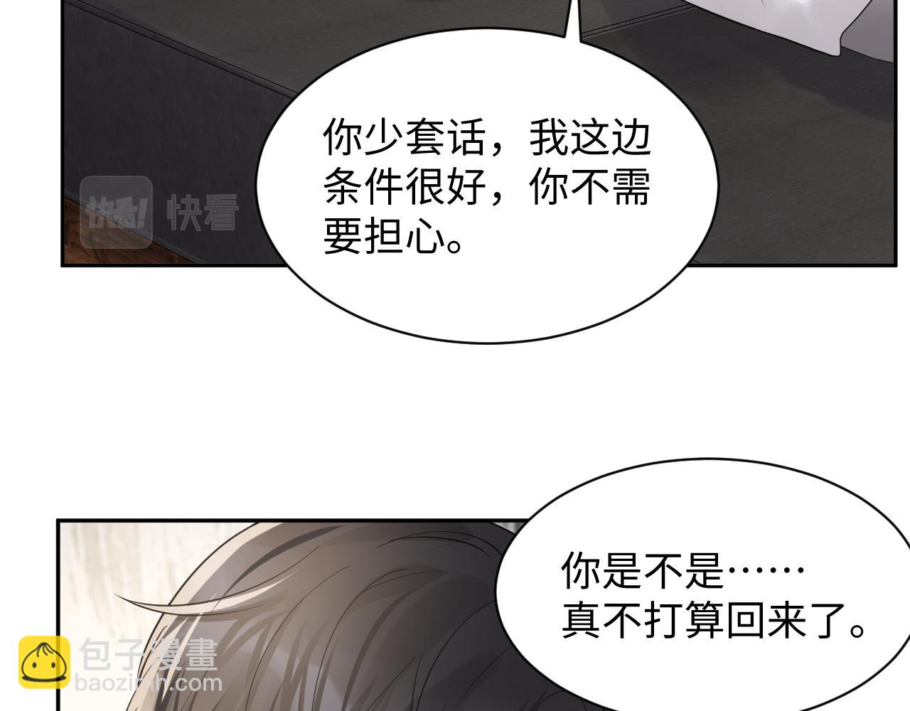 第55话 你还喜欢我吗？(1/2)-第56话