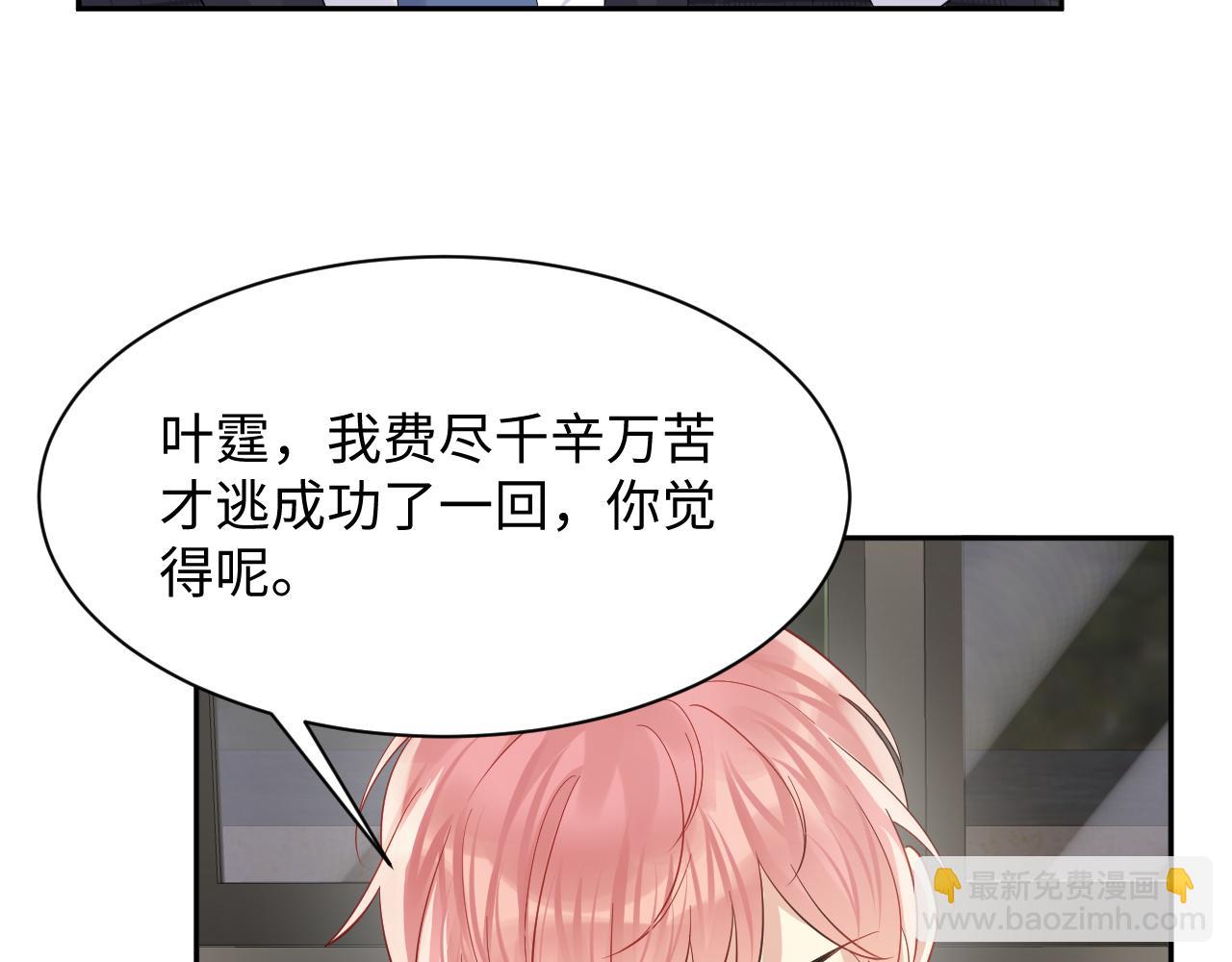 第55话 你还喜欢我吗？(1/2)-第56话