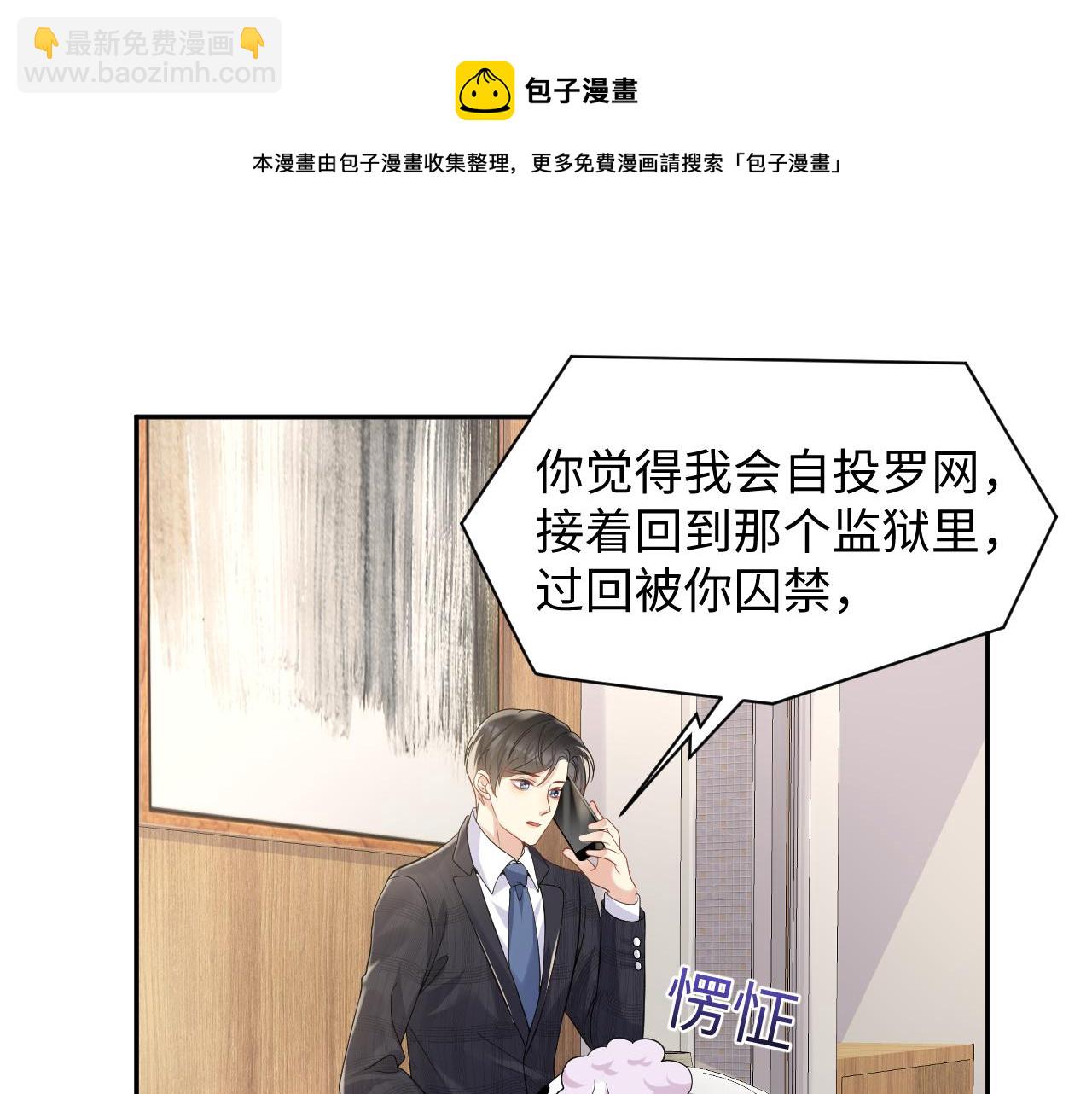 第55话 你还喜欢我吗？(1/2)-第56话