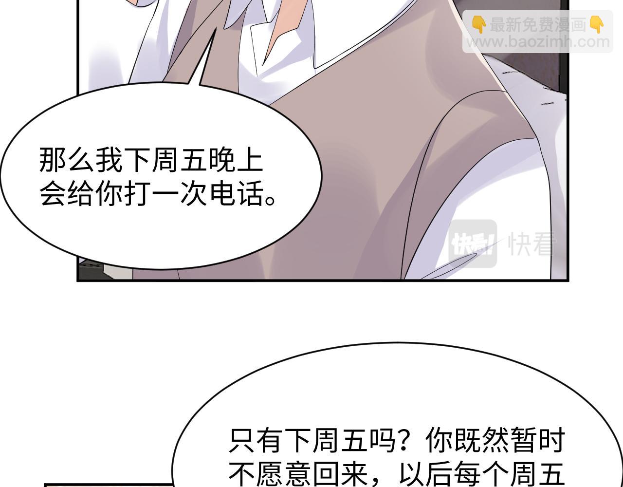 第55话 你还喜欢我吗？(1/2)-第56话