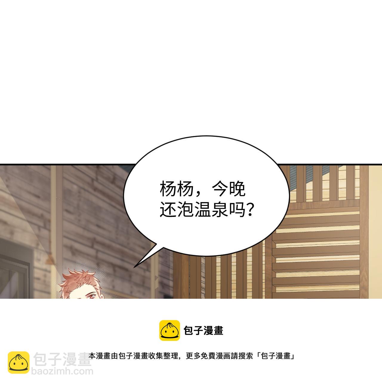 第55话 你还喜欢我吗？(1/2)-第56话