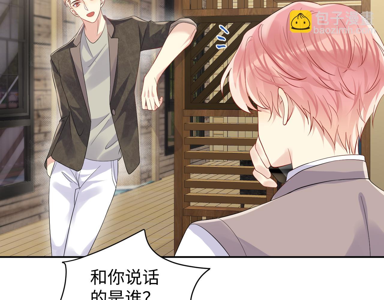 第55话 你还喜欢我吗？(1/2)-第56话