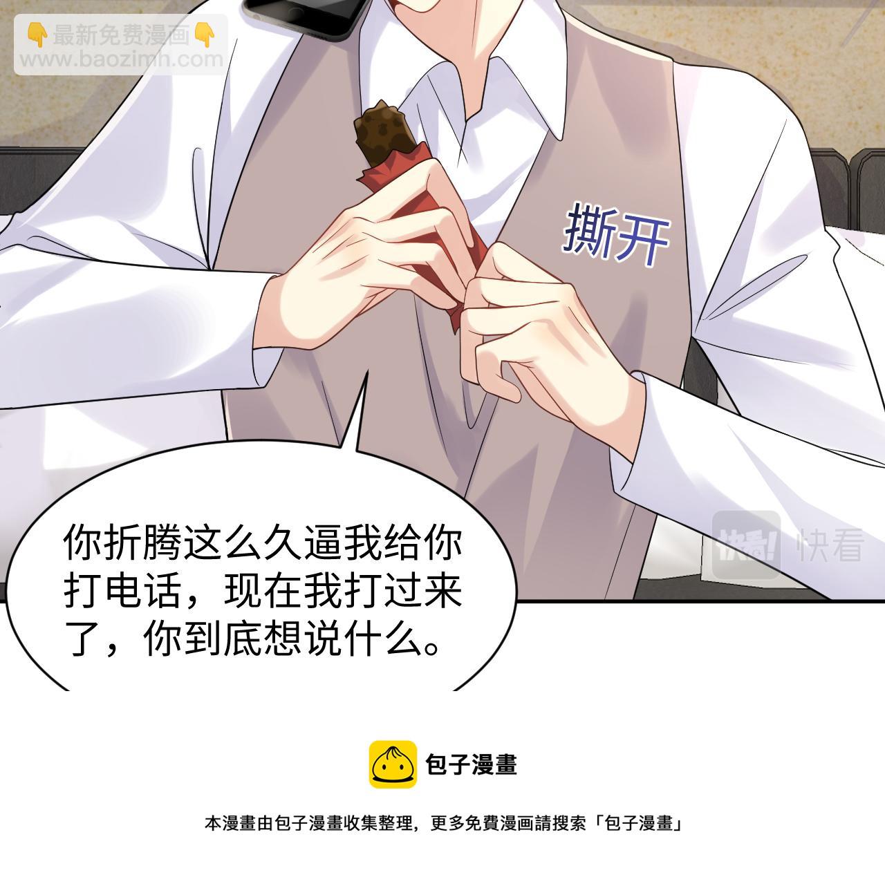 第55话 你还喜欢我吗？(1/2)-第56话