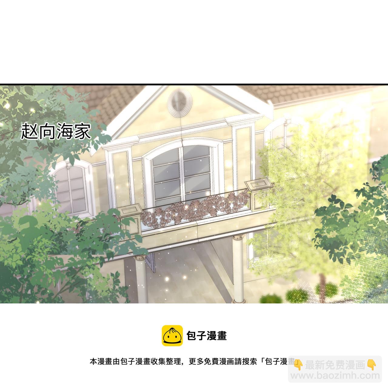 又被前男友盯上了 - 第57話 對你的思念(1/3) - 5