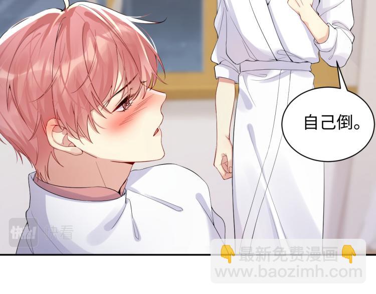 第5话 你..不爱我了！(1/3)-第6话