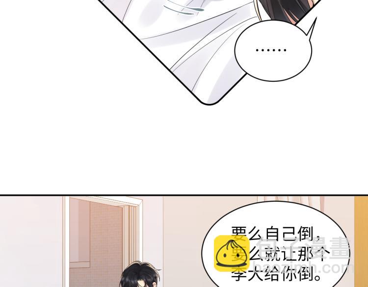 第5话 你..不爱我了！(1/3)-第6话