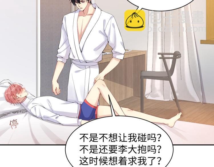 第5话 你..不爱我了！(1/3)-第6话