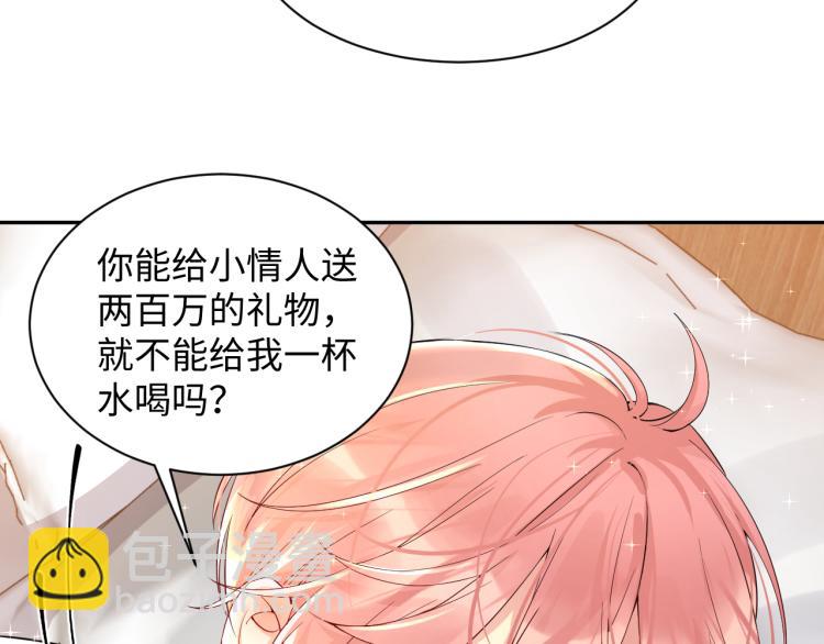 第5话 你..不爱我了！(1/3)-第6话