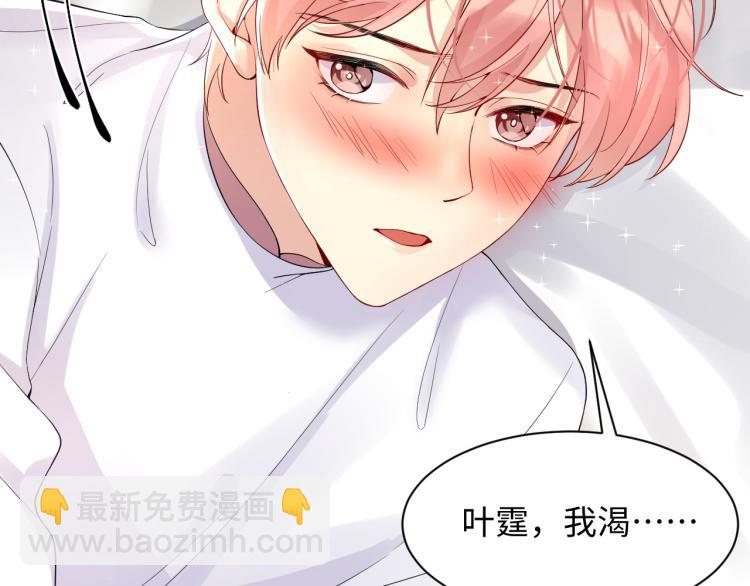 第5话 你..不爱我了！(1/3)-第6话