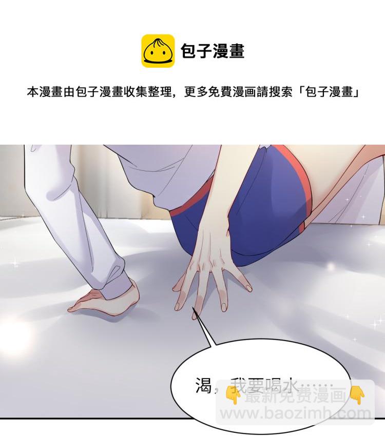 第5话 你..不爱我了！(1/3)-第6话