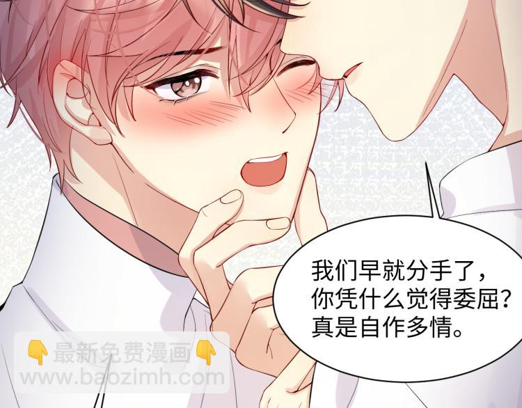 第5话 你..不爱我了！(1/3)-第6话