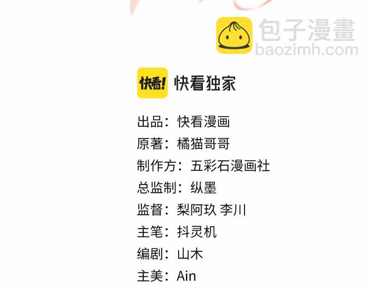 第5话 你..不爱我了！(1/3)-第6话