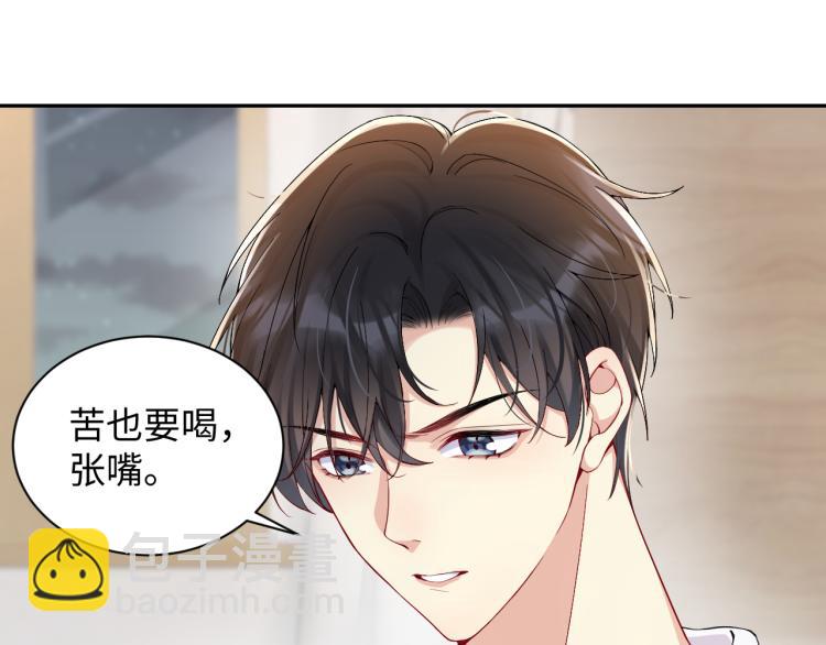 第5话 你..不爱我了！(1/3)-第6话