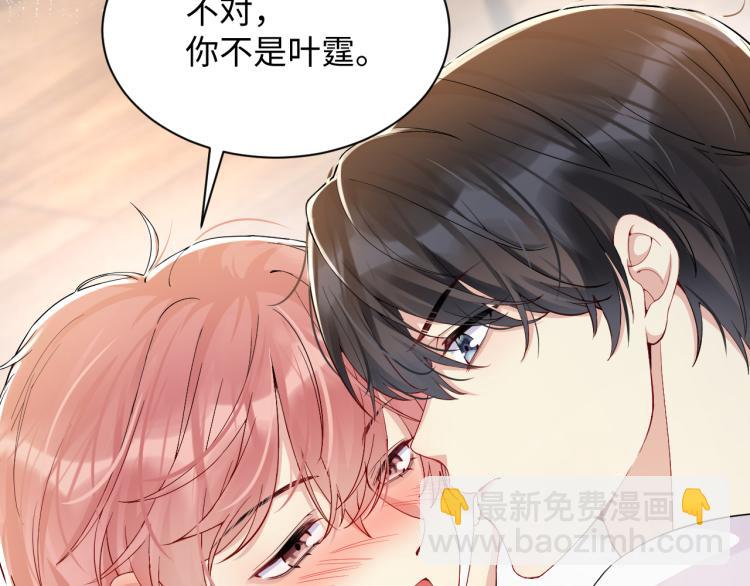 第5话 你..不爱我了！(1/3)-第6话